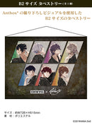 HanaDoll* Tapestry (New, from Japan)