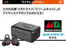 Dreamcast Earphones (New, from Japan)