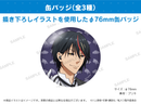 Japanese Anime Can Badge (Set) (New, from Japan)