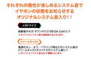 Dreamcast Earphones (New, from Japan)