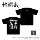 Hell's Paradise T-Shirt (New, from Japan)