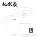 Hell's Paradise T-Shirt (New, from Japan)