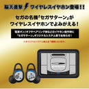 Sega Saturn Earphones (New, from Japan)