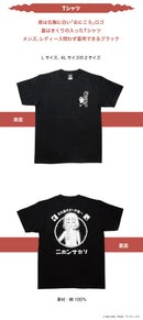 Bocchi the Rock! T-Shirt (New, from Japan)