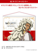 Fate/Grand Order Tapestry (New, from Japan)