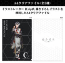 Ketsugou Danshi A4 Clear File (Set) (New, from Japan)