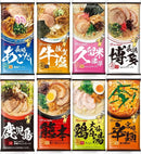 Marutai Agodashi Kyushu Local Ramen 2 Meals 8 Types