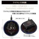 SID Wireless Charger CPEP01ASID01