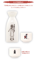 Anime "Bocchi the Rock!" x NIHONSAKARI x ONKYO collaboration original goods: Tokkuri and Ochoko