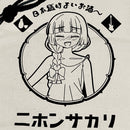 Bocchi the Rock! x NIHONSAKARI x ONKYO collaboration: Kikuri original drawstring bag