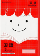 Showa Note Study Book Japonica Friend Japanese 5mm Grids Cross Auxiliary Lines (New, from Japan)
