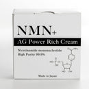 Aprod NMN Cream (High Purity 99.9% / Made in Japan) Summer Dry Skin Face Moist (Pre-owned, from Japan)